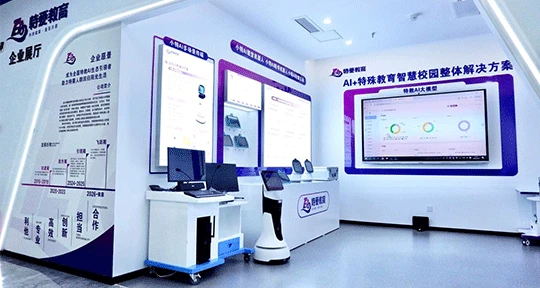 AI赋能智慧特教|特爱教育特教云平台全新升级