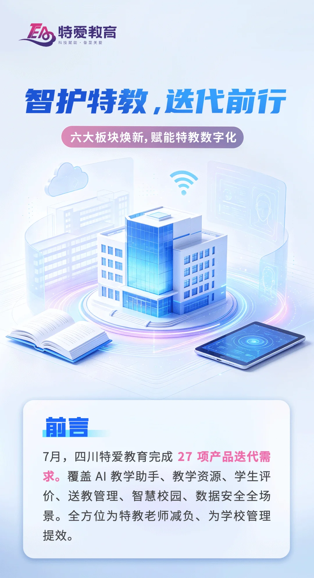 叮咚！系统功能优化清单新鲜出炉