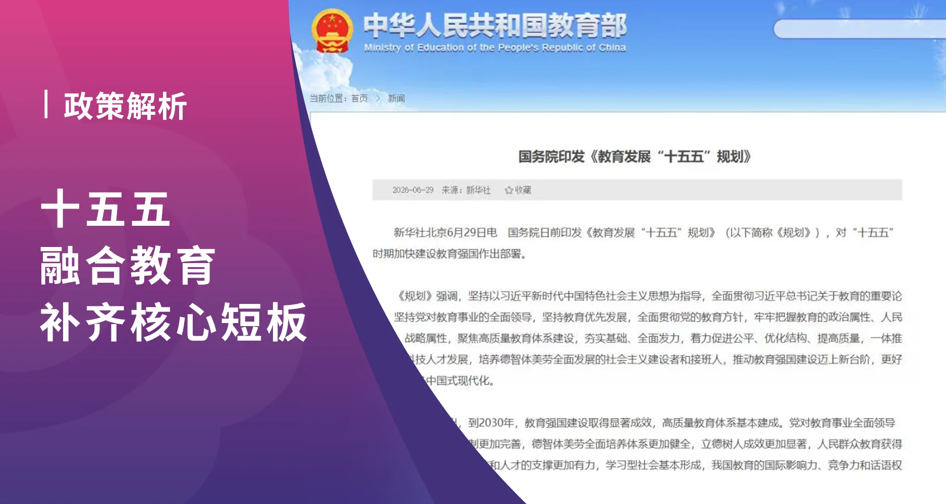 政策解析 | 资源教室空转、巡回指导缺位？十五五融合教育补齐核心短板