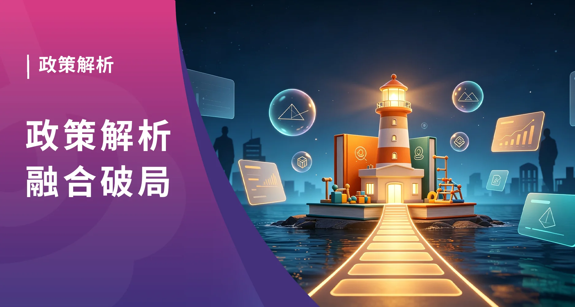 政策解析 | 红利扎堆，中小特教机构如何破局？