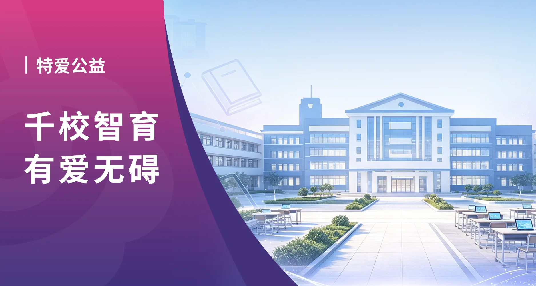 双重福利｜家庭小程序上线，B端公益限定招募